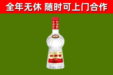 师宗烟酒回收剑南春水晶剑2.jpg