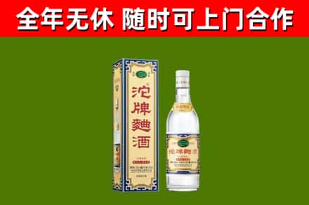 师宗烟酒回收80沱牌曲酒2.jpg