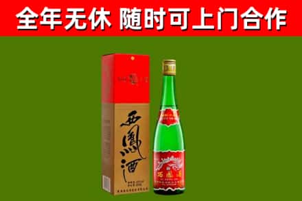 师宗烟酒回收西凤酒绿瓶.jpg